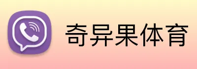 奇异果体育 logo
